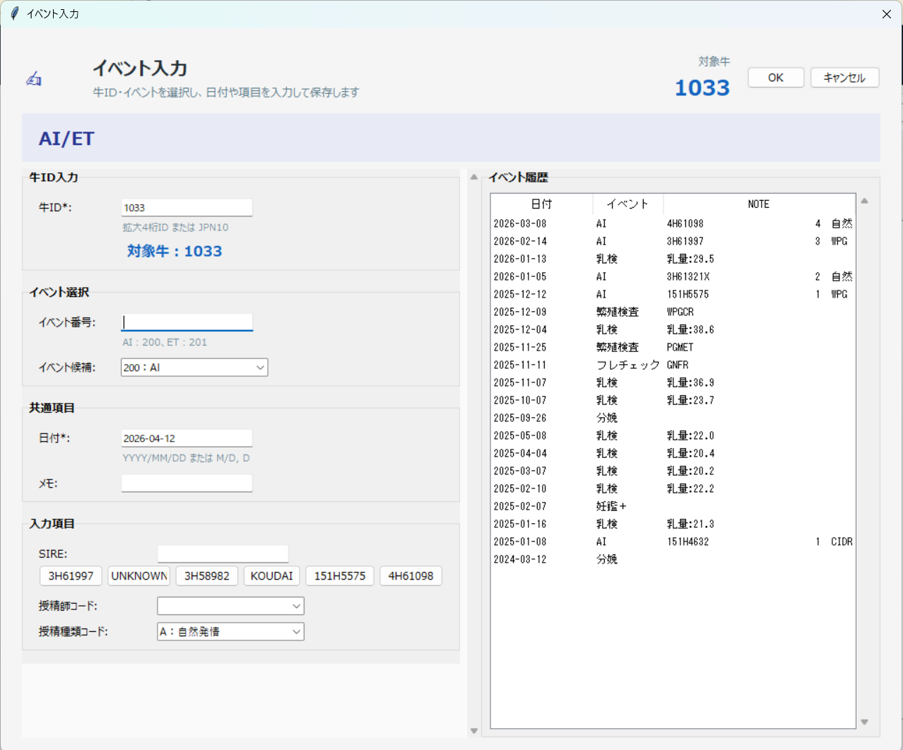 AI入力