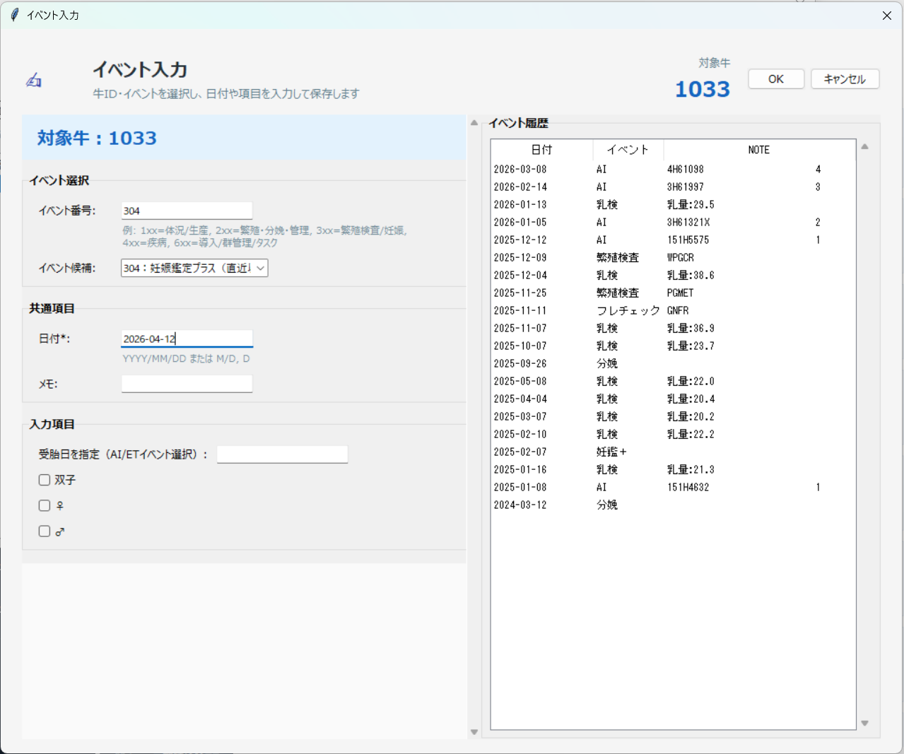 妊娠鑑定プラス（直近以外）